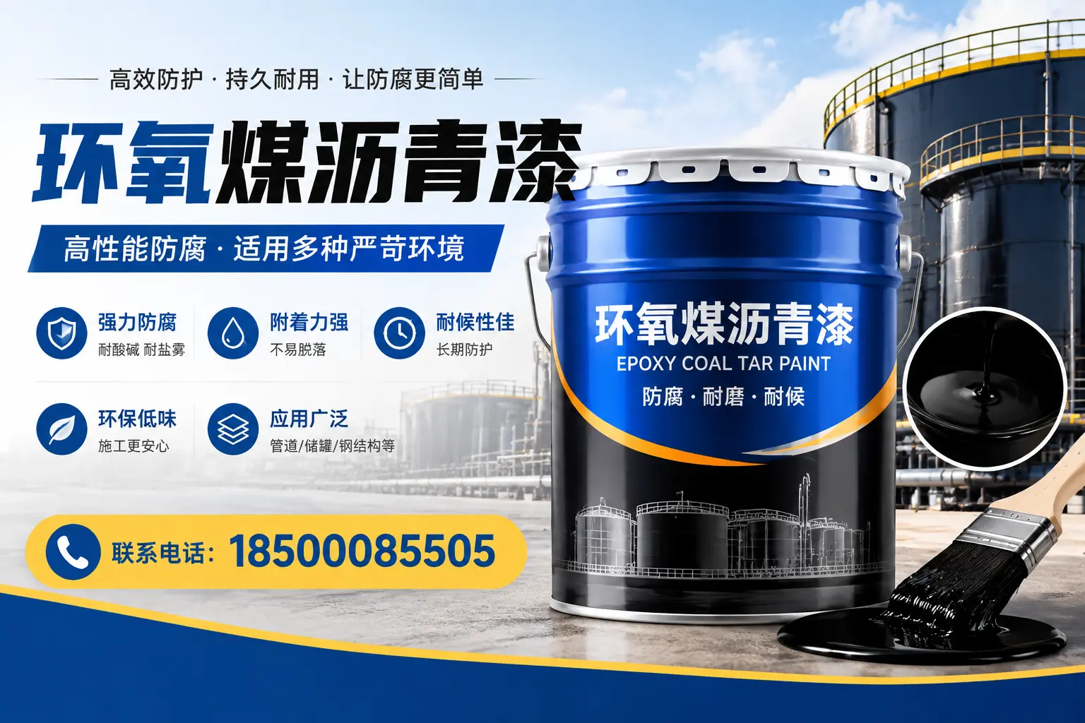 环氧煤沥青漆的环保性分析，泰安企业的选择依据